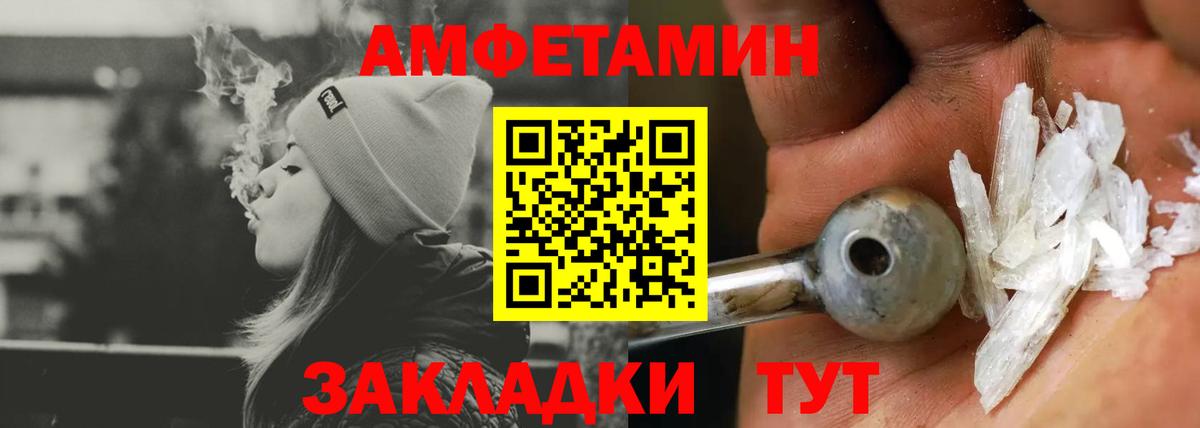 АМФЕТАМИН  Amphetamine Premium  Вход с VPN  Прохладный 