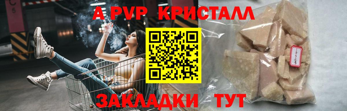 A-PVP СК КРИС Прохладный