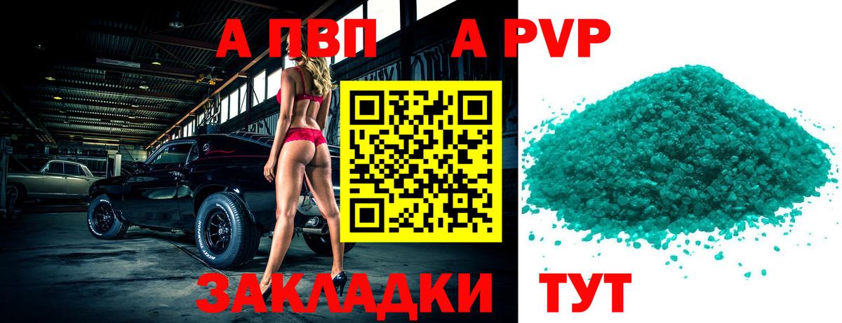 A-PVP СК КРИС  закладки  Прохладный  Alpha-PVP Соль  Альфа ПВП СК КРИС  Вход с VPN 