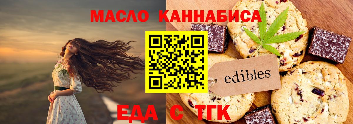 Cannafood марихуана  Вход с VPN  Прохладный 