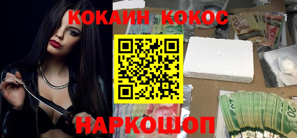 COCAIN Columbia  Cocaine 99%  наркошоп  Вход с VPN  Прохладный  Cocaine 