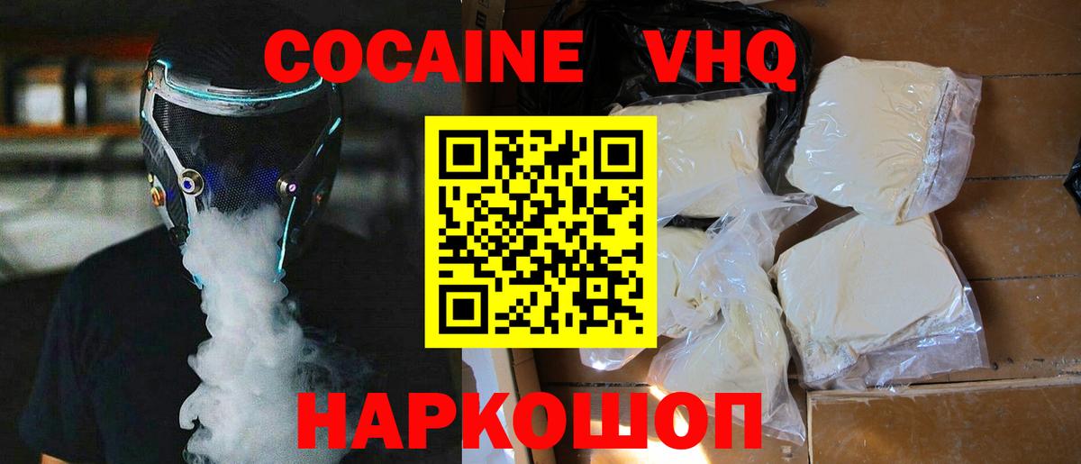 Кокаин Перу Прохладный