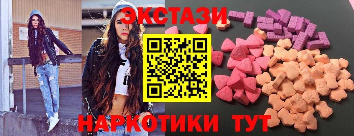 где купить   Экстази TESLA  Ecstasy VHQ  Вход с VPN  Прохладный 