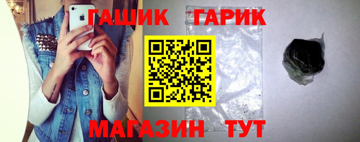 Прохладный  ГАШ гашик  Вход с VPN  ГАШ хэш 
