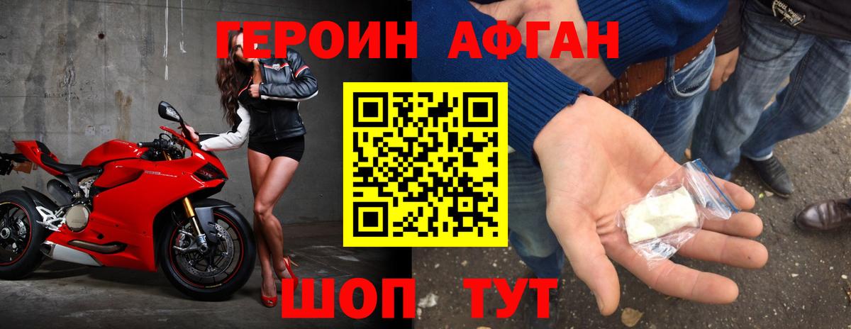Героин  Вход с VPN  Прохладный  ГЕРОИН гречка 