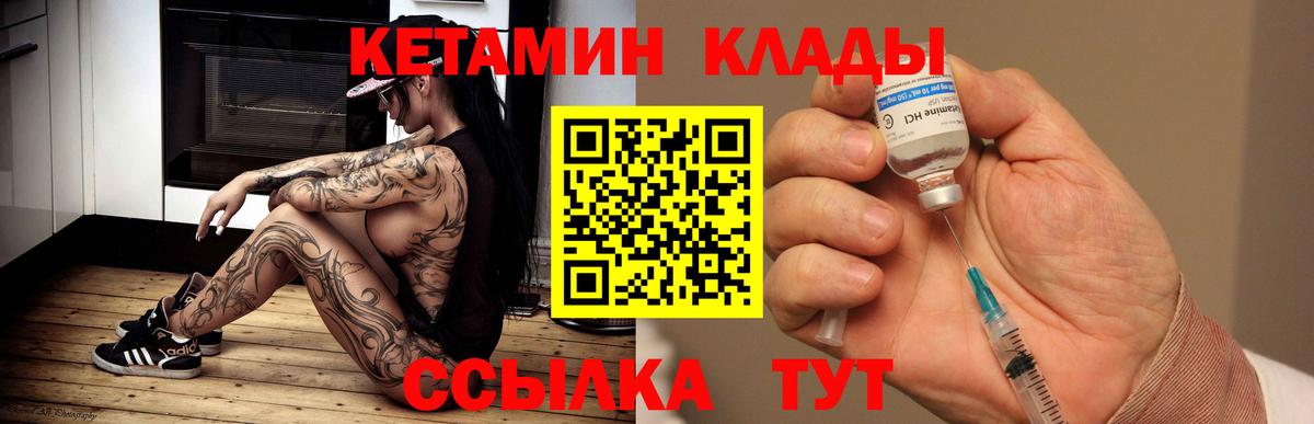 КЕТАМИН ketamine Прохладный