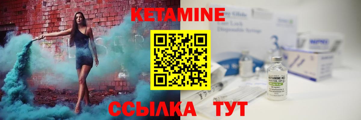 Прохладный  КЕТАМИН VHQ  Вход с VPN 