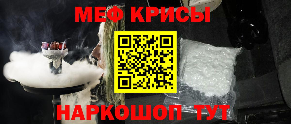 Прохладный  Меф  МЯУ-МЯУ VHQ  Вход с VPN  Меф кристаллы  Мефедрон 