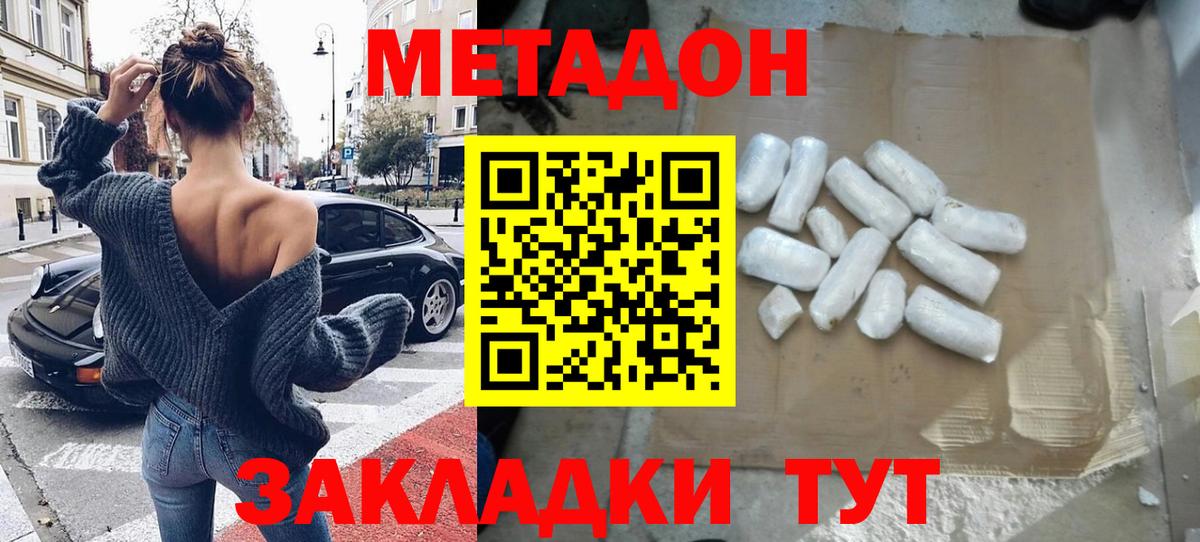 Прохладный  МЕТАДОН VHQ  Вход с VPN  Метадон белоснежный 