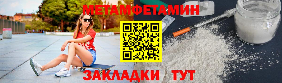 МЕТАМФЕТАМИН пудра Прохладный