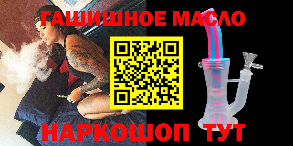Прохладный  ТГК жижа  купить  сайты  ссылка на мегу как зайти  Вход с VPN  Дистиллят ТГК гашишное масло 