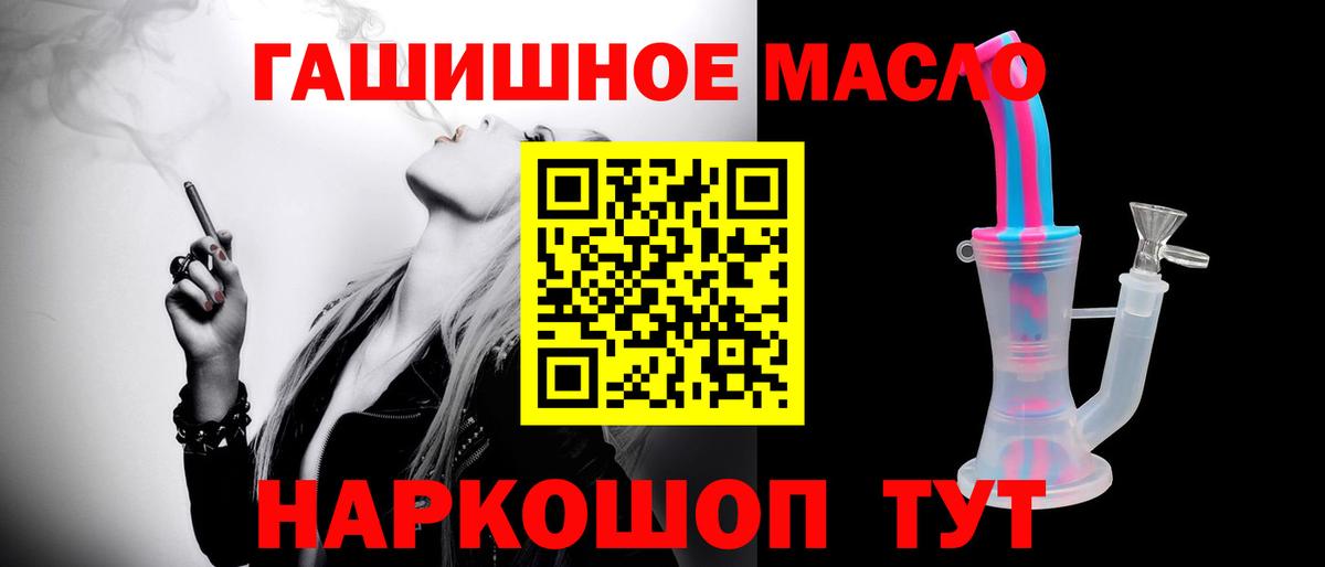 ТГК THC oil Прохладный